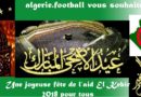 Algerie.football vous souhaite une heureuse et joyeuse fête de l’Aïd el Kebir