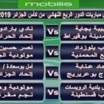 Tirage au sort des 1/8 et des 1/4 de finale de la coupe d’algérie : NAHD – MCA et ESS – USMA en affiche Tirage au sort des 1/8 et des 1/4 de finale de la coupe d’algérie : NAHD – MCA et ESS – USMA en affiche